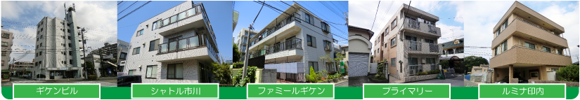 ギケンビル　シャトル市川　ファミールギケン　プライマリー　ルミナ印内